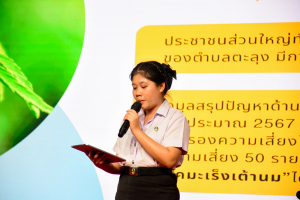 ชมรมถันยรักษ์ มรภ.เทพสตรี รับรางวัลชมเชยการประกวดแนวปฏิบัติที่ดี การพัฒนา Soft Skills ด้วยกระบวนการวิศวกรสังคม