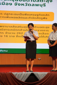 ชมรมถันยรักษ์ มรภ.เทพสตรี รับรางวัลชมเชยการประกวดแนวปฏิบัติที่ดี การพัฒนา Soft Skills ด้วยกระบวนการวิศวกรสังคม