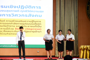 ชมรมถันยรักษ์ มรภ.เทพสตรี รับรางวัลชมเชยการประกวดแนวปฏิบัติที่ดี การพัฒนา Soft Skills ด้วยกระบวนการวิศวกรสังคม