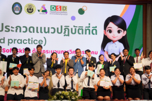 ชมรมถันยรักษ์ มรภ.เทพสตรี รับรางวัลชมเชยการประกวดแนวปฏิบัติที่ดี การพัฒนา Soft Skills ด้วยกระบวนการวิศวกรสังคม