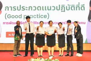 ชมรมถันยรักษ์ มรภ.เทพสตรี รับรางวัลชมเชยการประกวดแนวปฏิบัติที่ดี การพัฒนา Soft Skills ด้วยกระบวนการวิศวกรสังคม