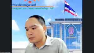 การประชุม คกก.พิจารณากลั่นกรองเพื่อทำสัญญาจ้างของพนักงานในสถาบันอุดมศึกษา สังกัด มรภ.เทพสตรี ครั้งที่ 8/68
