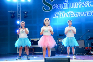 มรภ.เทพสตรี จัดงานมุทิตาจิตเกษียณอายุราชการ บุคลากรมหาวิทยาลัยราชภัฏเทพสตรี ประจำปี พ.ศ. 2568 