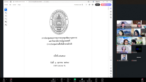 การประชุม คกก.กองทุนพัฒนาบุคลากร มรภ.เทพสตรี ครั้งที่ 9/68