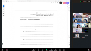 การประชุม คกก.กองทุนพัฒนาบุคลากร มรภ.เทพสตรี ครั้งที่ 9/68