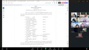 การประชุม คกก.คัดเลือกบุคลากรดีเด่น ประจำปี พ.ศ. 2568 ครั้งที่ 1/68