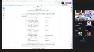 การประชุม คกก.คัดเลือกบุคลากรดีเด่น ประจำปี พ.ศ. 2568 ครั้งที่ 1/68