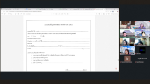การประชุม คกก.คัดเลือกบุคลากรดีเด่น ประจำปี พ.ศ. 2568 ครั้งที่ 1/68
