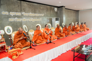 สำนักศิลปะและวัฒนธรรม จัดพิธีทำบุญทักษิณา เพื่อถวายเป็นพระราชกุศลและน้อมรำลึกในพระมหากรุณาธิคุณ รัชกาลที่ 9 เนื่องในวันนวมินทรมหาราช