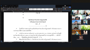 มรภ.เทพสตรี จัดประชุม คกก.พิจารณากฎ ระเบียบ ข้อบังคับ และคดีความ ครั้งที่ 2/68
