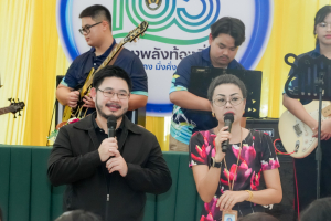 มรภ.เทพสตรี จัดประชุมสรุปงานและงานเลี้ยงขอบคุณ Thank You Party งานมหกรรมเทพสตรี 105 ปี