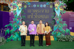 มรภ.เทพสตรี ร่วมงานสืบสานวัฒนธรรมประเพณี 