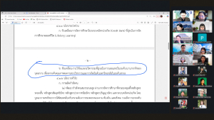 การประชุม คกก.เพื่อการขับเคลื่อนการจัดอันดับของ มรภ.เทพสตรี ประจำปี พ.ศ. 2568 ครั้งที่ 1/68