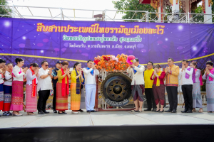 มรภ.เทพสตรี ร่วมงานสืบสานประเพณีไทยรามัญบางขันหมาก ปิดทองหลวงปู่ทอกรัก สุวณฺสาโร ประจำปี พ.ศ. 2568