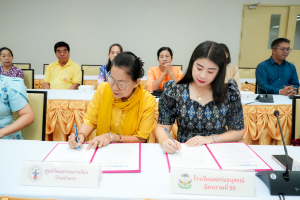 มรภ.เทพสตรี ร่วมลงนามบันทึกข้อตกลงความร่วมมือการสร้างมูลค่าจากฐานทุนทรัพยากรวัฒนธรรมลาวเวียงผ่านการสร้างเทศกาลวัฒนธรรมและตลาดวัฒนธรรมฯ