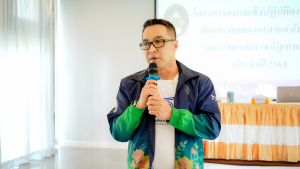 สโมสรเจ้าหน้าที่ มรภ.เทพสตรี จัดอบรมพัฒนาศักยภาพบุคลากรสายสนับสนุน ประจำปี พ.ศ. 2568