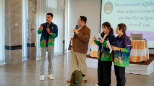 สโมสรเจ้าหน้าที่ มรภ.เทพสตรี จัดอบรมพัฒนาศักยภาพบุคลากรสายสนับสนุน ประจำปี พ.ศ. 2568
