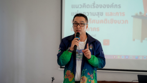 สโมสรเจ้าหน้าที่ มรภ.เทพสตรี จัดอบรมพัฒนาศักยภาพบุคลากรสายสนับสนุน ประจำปี พ.ศ. 2568