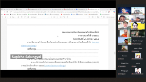 การประชุม คกก.บริหารจัดการหมวดวิชาศึกษาทั่วไป มรภ.เทพสตรี ครั้งที่ 6/68