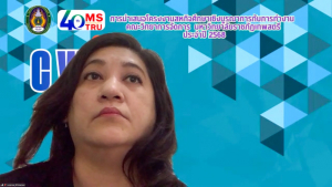 คณะวิทยาการจัดการจัดปัจฉิมนิเทศและรับฟังการนำเสนอโครงงานการปฏิบัติงานสหกิจศึกษาฯ