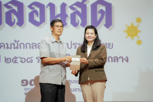 สมาคมนักกลอนแห่งประเทศไทย โดยอนุกรรมการภาคกลาง ร่วมกับ มหาวิทยาลัยราชภัฏเทพสตรี สำนักงานวัฒนธรรมจังหวัดลพบุรี และชมรมวรรณคดีกวีศรีละโว้ จัดประกวดประชันกลอนสด ประจำปี พ.ศ. 2568 ระดับภูมิภาค ภาคกลาง