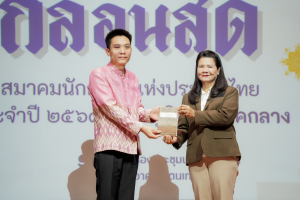 สมาคมนักกลอนแห่งประเทศไทย โดยอนุกรรมการภาคกลาง ร่วมกับ มหาวิทยาลัยราชภัฏเทพสตรี สำนักงานวัฒนธรรมจังหวัดลพบุรี และชมรมวรรณคดีกวีศรีละโว้ จัดประกวดประชันกลอนสด ประจำปี พ.ศ. 2568 ระดับภูมิภาค ภาคกลาง