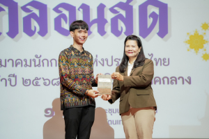 สมาคมนักกลอนแห่งประเทศไทย โดยอนุกรรมการภาคกลาง ร่วมกับ มหาวิทยาลัยราชภัฏเทพสตรี สำนักงานวัฒนธรรมจังหวัดลพบุรี และชมรมวรรณคดีกวีศรีละโว้ จัดประกวดประชันกลอนสด ประจำปี พ.ศ. 2568 ระดับภูมิภาค ภาคกลาง