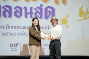 สมาคมนักกลอนแห่งประเทศไทย โดยอนุกรรมการภาคกลาง ร่วมกับ มหาวิทยาลัยราชภัฏเทพสตรี สำนักงานวัฒนธรรมจังหวัดลพบุรี และชมรมวรรณคดีกวีศรีละโว้ จัดประกวดประชันกลอนสด ประจำปี พ.ศ. 2568 ระดับภูมิภาค ภาคกลาง