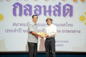 สมาคมนักกลอนแห่งประเทศไทย โดยอนุกรรมการภาคกลาง ร่วมกับ มหาวิทยาลัยราชภัฏเทพสตรี สำนักงานวัฒนธรรมจังหวัดลพบุรี และชมรมวรรณคดีกวีศรีละโว้ จัดประกวดประชันกลอนสด ประจำปี พ.ศ. 2568 ระดับภูมิภาค ภาคกลาง