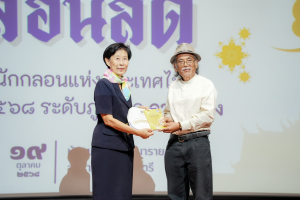 สมาคมนักกลอนแห่งประเทศไทย โดยอนุกรรมการภาคกลาง ร่วมกับ มหาวิทยาลัยราชภัฏเทพสตรี สำนักงานวัฒนธรรมจังหวัดลพบุรี และชมรมวรรณคดีกวีศรีละโว้ จัดประกวดประชันกลอนสด ประจำปี พ.ศ. 2568 ระดับภูมิภาค ภาคกลาง