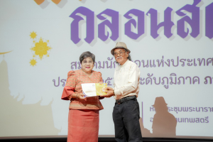 สมาคมนักกลอนแห่งประเทศไทย โดยอนุกรรมการภาคกลาง ร่วมกับ มหาวิทยาลัยราชภัฏเทพสตรี สำนักงานวัฒนธรรมจังหวัดลพบุรี และชมรมวรรณคดีกวีศรีละโว้ จัดประกวดประชันกลอนสด ประจำปี พ.ศ. 2568 ระดับภูมิภาค ภาคกลาง