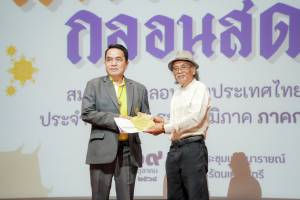 สมาคมนักกลอนแห่งประเทศไทย โดยอนุกรรมการภาคกลาง ร่วมกับ มหาวิทยาลัยราชภัฏเทพสตรี สำนักงานวัฒนธรรมจังหวัดลพบุรี และชมรมวรรณคดีกวีศรีละโว้ จัดประกวดประชันกลอนสด ประจำปี พ.ศ. 2568 ระดับภูมิภาค ภาคกลาง