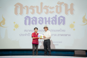 สมาคมนักกลอนแห่งประเทศไทย โดยอนุกรรมการภาคกลาง ร่วมกับ มหาวิทยาลัยราชภัฏเทพสตรี สำนักงานวัฒนธรรมจังหวัดลพบุรี และชมรมวรรณคดีกวีศรีละโว้ จัดประกวดประชันกลอนสด ประจำปี พ.ศ. 2568 ระดับภูมิภาค ภาคกลาง