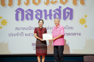 สมาคมนักกลอนแห่งประเทศไทย โดยอนุกรรมการภาคกลาง ร่วมกับ มหาวิทยาลัยราชภัฏเทพสตรี สำนักงานวัฒนธรรมจังหวัดลพบุรี และชมรมวรรณคดีกวีศรีละโว้ จัดประกวดประชันกลอนสด ประจำปี พ.ศ. 2568 ระดับภูมิภาค ภาคกลาง