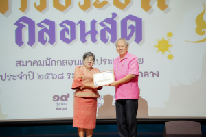 สมาคมนักกลอนแห่งประเทศไทย โดยอนุกรรมการภาคกลาง ร่วมกับ มหาวิทยาลัยราชภัฏเทพสตรี สำนักงานวัฒนธรรมจังหวัดลพบุรี และชมรมวรรณคดีกวีศรีละโว้ จัดประกวดประชันกลอนสด ประจำปี พ.ศ. 2568 ระดับภูมิภาค ภาคกลาง