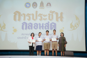 สมาคมนักกลอนแห่งประเทศไทย โดยอนุกรรมการภาคกลาง ร่วมกับ มหาวิทยาลัยราชภัฏเทพสตรี สำนักงานวัฒนธรรมจังหวัดลพบุรี และชมรมวรรณคดีกวีศรีละโว้ จัดประกวดประชันกลอนสด ประจำปี พ.ศ. 2568 ระดับภูมิภาค ภาคกลาง