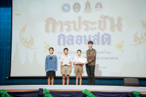 สมาคมนักกลอนแห่งประเทศไทย โดยอนุกรรมการภาคกลาง ร่วมกับ มหาวิทยาลัยราชภัฏเทพสตรี สำนักงานวัฒนธรรมจังหวัดลพบุรี และชมรมวรรณคดีกวีศรีละโว้ จัดประกวดประชันกลอนสด ประจำปี พ.ศ. 2568 ระดับภูมิภาค ภาคกลาง