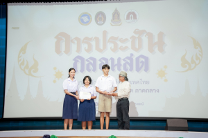 สมาคมนักกลอนแห่งประเทศไทย โดยอนุกรรมการภาคกลาง ร่วมกับ มหาวิทยาลัยราชภัฏเทพสตรี สำนักงานวัฒนธรรมจังหวัดลพบุรี และชมรมวรรณคดีกวีศรีละโว้ จัดประกวดประชันกลอนสด ประจำปี พ.ศ. 2568 ระดับภูมิภาค ภาคกลาง