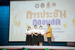 สมาคมนักกลอนแห่งประเทศไทย โดยอนุกรรมการภาคกลาง ร่วมกับ มหาวิทยาลัยราชภัฏเทพสตรี สำนักงานวัฒนธรรมจังหวัดลพบุรี และชมรมวรรณคดีกวีศรีละโว้ จัดประกวดประชันกลอนสด ประจำปี พ.ศ. 2568 ระดับภูมิภาค ภาคกลาง