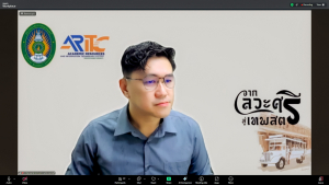 ผู้บริหาร มรภ.เทพสตรี พร้อมด้วยผู้เกี่ยวข้อง ร่วมการประชุมรับทราบหลักเกณฑ์ วิธีการและแนวทางการติดตาม ตรวจสอบฯ ปีงบประมาณ พ.ศ. 2569 จาก คกก.ติดตาม ตรวจสอบฯ