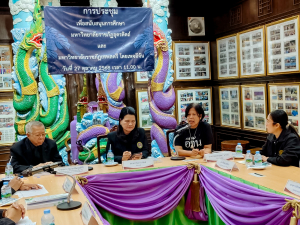 มรภ.เทพสตรี และ มรภ.อุตรดิตถ์ ร่วมประชุมกับ คุณสมาน คุณากรไพบูลย์ศิริ และเพจอีจัน เพื่อหารือแนวทางการระดมทุนการศึกษาเพื่อช่วยเหลือนักศึกษา 2 มหาวิทยาลัย