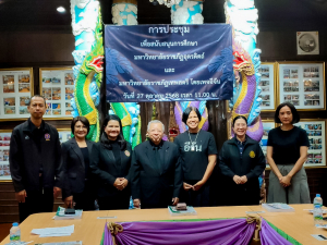 มรภ.เทพสตรี และ มรภ.อุตรดิตถ์ ร่วมประชุมกับ คุณสมาน คุณากรไพบูลย์ศิริ และเพจอีจัน เพื่อหารือแนวทางการระดมทุนการศึกษาเพื่อช่วยเหลือนักศึกษา 2 มหาวิทยาลัย