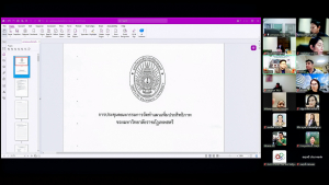 การประชุม คกก.จัดทำแผนเพิ่มประสิทธิภาพของ มรภ.เทพสตรี ครั้งที่ 2/68