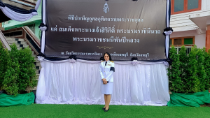 มรภ.เทพสตรี ร่วมพิธีบำเพ็ญกุศลครบสัตตมวาร เพื่ออุทิศถวายพระราชกุศลแด่ สมเด็จพระนางเจ้าสิริกิติ์ พระบรมราชินีนาถ พระบรมราชชนนีพันปีหลวง