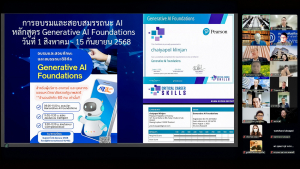 การประชุมสภา มรภ.เทพสตรี ครั้งที่ 10/68