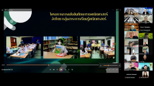 การประชุมสภา มรภ.เทพสตรี ครั้งที่ 10/68