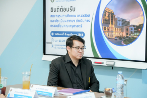 มรภ.เทพสตรี รับการตรวจเยี่ยมจาก คกก.ติดตาม ตรวจสอบฯ ปีงบประมาณ พ.ศ. 2568