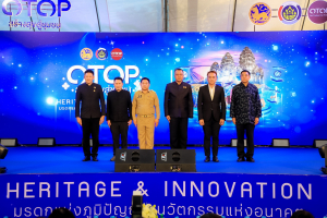 มรภ.เทพสตรี ร่วมงาน OTOP สร้างสุขสู่ชุมชนฯ
