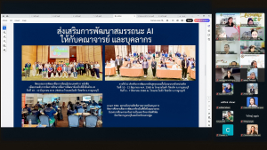 การประชุมสภาวิชาการ มรภ.เทพสตรี ครั้งที่ 11/68