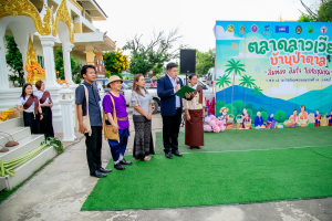 มรภ.เทพสตรี ร่วมกับเทศบาลตำบลป่าตาล และภาคีเครือข่าย จัดตลาดลาวเวียงบ้านป่าตาล 